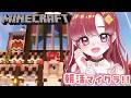 【Minecraft】マイクラの世界で朝を迎える【早乙女ベリー/にじさんじ】