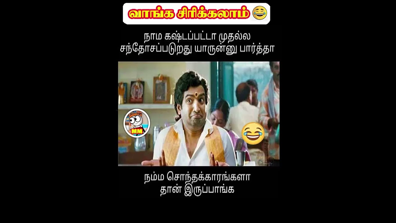 TAMIL MEME 