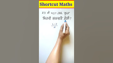Shortcut Maths | Maths Trick | Math Easy Tricks | Number System #shorts #youtubeshort