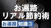 四国八十八ヶ所 お遍路読経 お経の唱え方とその意味 令和版 般若心経 歩き遍路 Shikoku Pilgrimage Dji Osmo Pocket Youtube