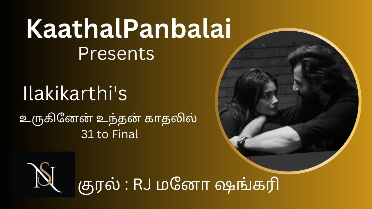 UUK Full Novel | மது - மகி | IlakikarthiTamil Audio Novel