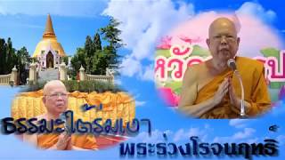 สวดพุทธมนต์โดยพระพรหมเวที เจ้าคณะภาค15 และคณะสงฆ์วัดพระปฐมเจดีย์