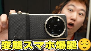 Xiaomi 14 Ultra 即決Ok！！　お値引きして10万が限界です。 Xiaomi 14 Ultra 即決Ok！！ お値引きして10万が限界です