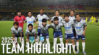 TEAM HIGHLIGHT | 明治安田J3第23節 栃木SC戦