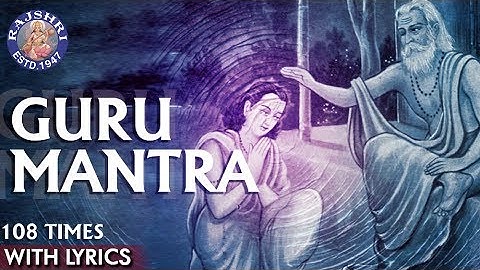 Guru Mantra 108 Times With Lyrics | गुरु मंत्र | Popular Guru Vandana With Lyrics | गुरु पूर्णिमा