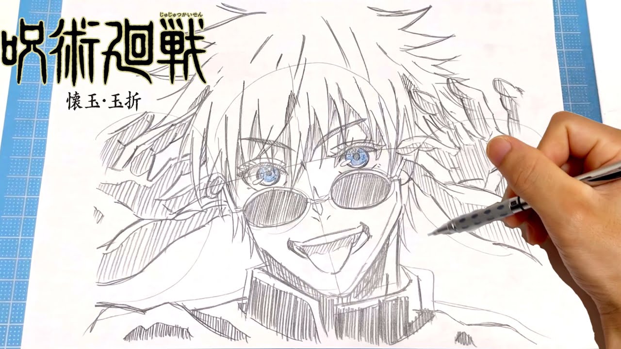 イラスト】(呪術廻戦2期)五条悟ベロ出しの描き方！簡単なイラストの