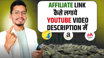 Youtube Par Affiliate Link Kaise Dale | How To Add Affiliate Link In Youtube Video |