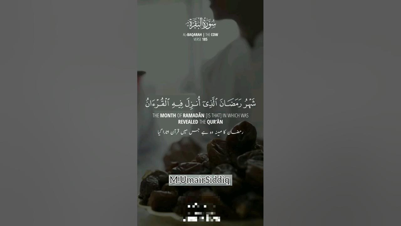 shahru ramadan quran
