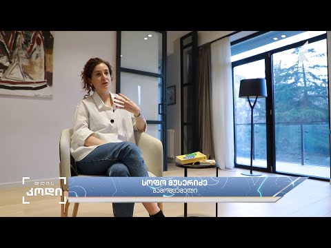 #დღისკოდი წიგნის გამომცემელი სოფო მუსერიძე ანო ფრანგიშვილის სიუჟეტში