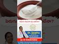 Is Eating Curd Good for Health? #healthtips