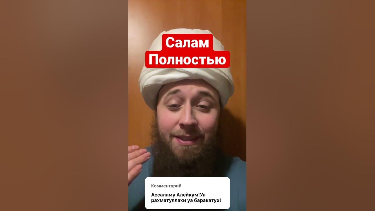 Общий салам