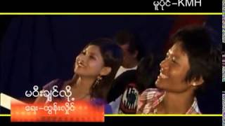 Video thumbnail of "မခွဲချင်လို့ - ခိုင်မင်းဟိန်း (Khine Min Hein)"