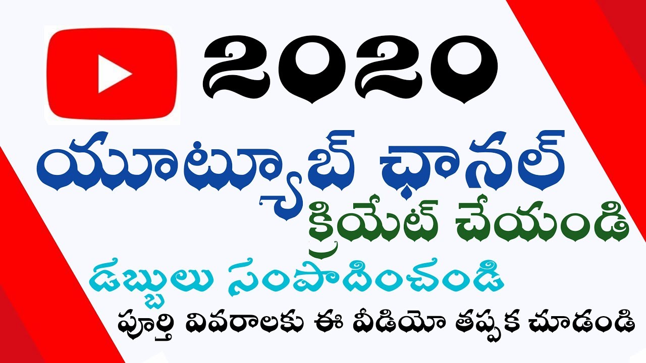 How to create youtube channel in 2018 Telugu Full Tutorial/ latest