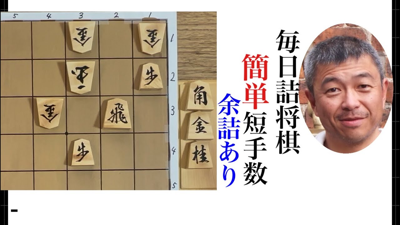 毎日詰将棋　その669