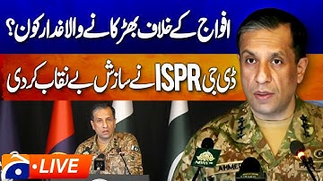 🔴 LIVE Now: 𝗟𝘁 𝗚𝗲𝗻 𝗔𝗵𝗺𝗲𝗱 𝗦𝗵𝗮𝗿𝗶𝗳 𝗖𝗵𝗮𝘂𝗱𝗵𝗿𝘆 𝗦𝗽𝗲𝗮𝗸𝘀 𝗼𝗻 𝗣𝗮𝗸𝗶𝘀𝘁𝗮𝗻’𝘀 𝗦𝗲𝗰𝘂𝗿𝗶𝘁𝘆 𝗦𝗶𝘁𝘂𝗮𝘁𝗶𝗼𝗻 | Geo News