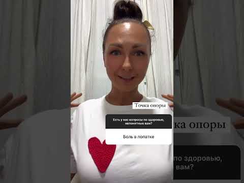 Психосоматика болей в лопатке.Матрица ваших ресурсов по дате рождения. Рубрика вопрос/ответ