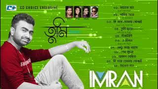 Tumi by imran mp3  full album (তুমি_অ্যালবাম,ইমরান_এর অসাধারন সব গান) 2021