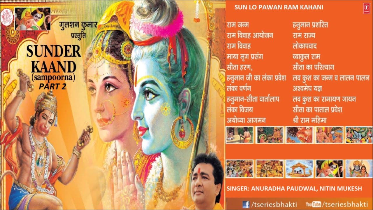 Sun Lo Pawan Ram Kahani By Nitin Mukesh, Anuradha Paudwal I Sampoorna  Sunder Kand I Juke Box - YouTube