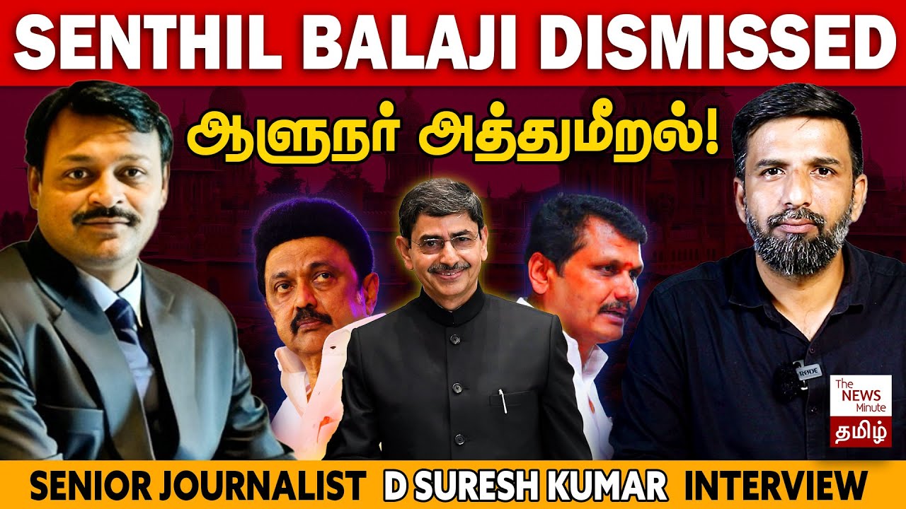 Governor vs MK Stalin - RN Ravi dismisses Senthil Balaji from TN ...