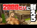 はたして今の村は2000匹のビーバーに耐えられるのか！？ #12 【Timberborn : ティンバーボーン】#限界ビバ口まちづくり