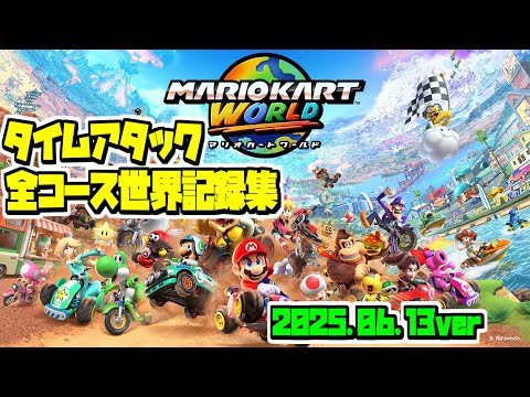【新品未開封】MARIOKART WORLD マリオカートワールド 新品未開封 マリオカートワールド Switch｜Yahoo!フリマ（旧