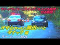 ラリージャパン2025Day1ラリードライバーのスイッチの【ON】【OFF】が面白い！#wrc#ラリージャパン#福永修#齋田美早子#勝田範彦#保井隆宏#タナック#ヤルヴェオヤ#鞍ヶ池#リエゾン