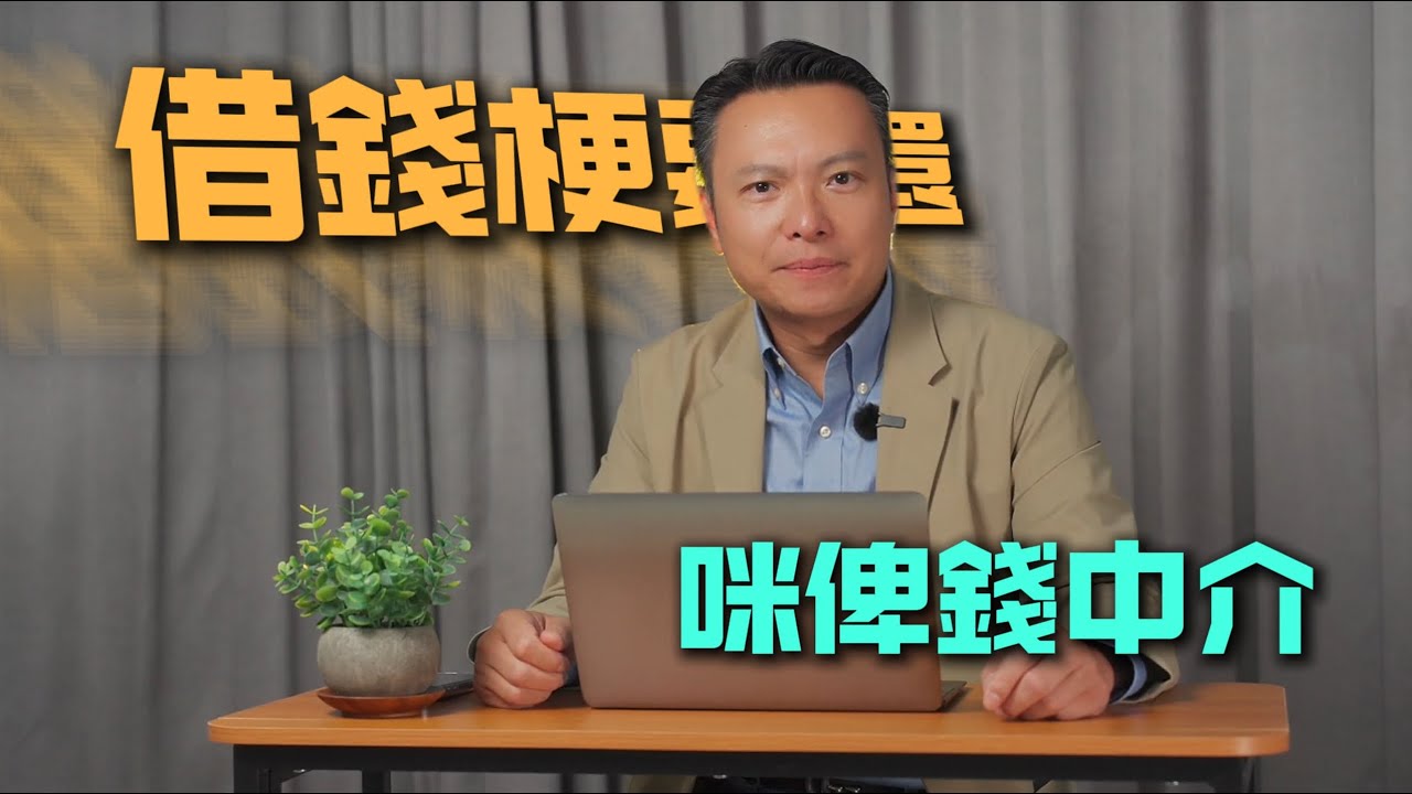 洗腦廣告背後嘅真相🤯