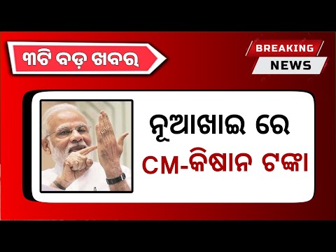 PM Kisan 18th