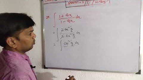 p-7, class-12, সমাকলন/Integration,  সংক্ষিপ্ত ,  S N Dey, WBCHSE, Bengali, Math, ছায়া প্রকাশনী।