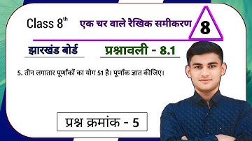 Jharkhand Board Class 8th Maths Ex - 8.1 Linear Equations in One Variable Q5 | JCERT Class 8 math...