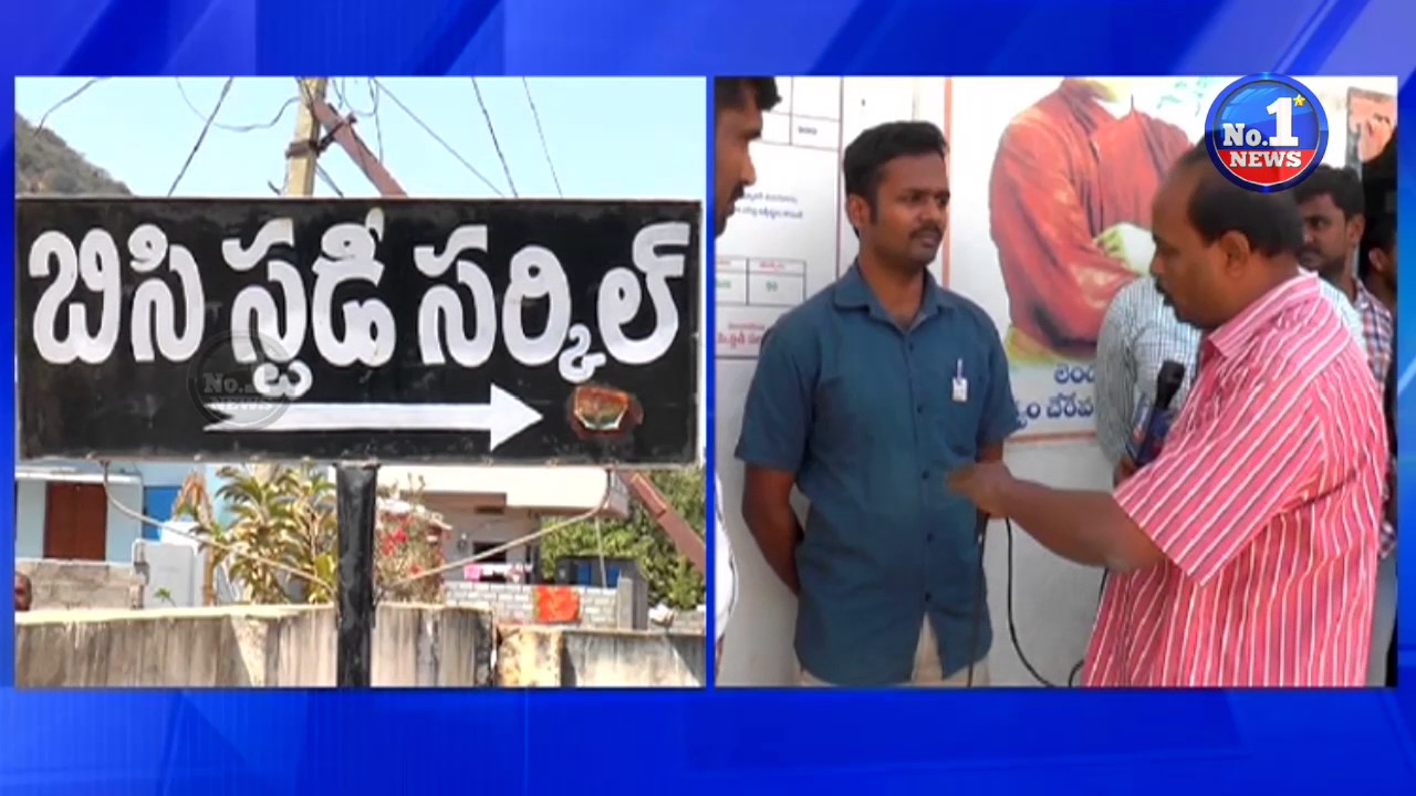 Special Focus on BC Study CIrcle in Nalgonda || No.1 News