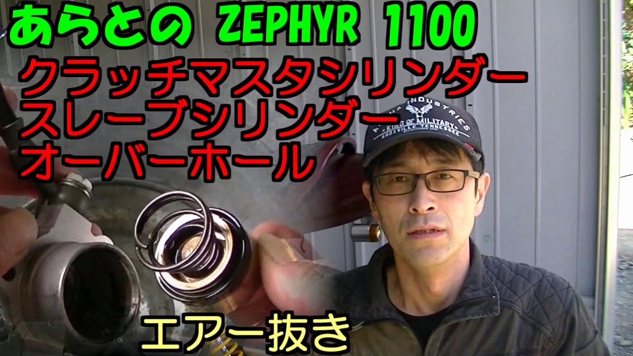 KAWASAKI ゼファー1100 純正ブレーキ＆クラッチマスター＆レリーズ 楽天市場】ゼファー1100 クラッチマスターの通販