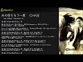 あの空をもう一度~AlbumVersion~ CHASE