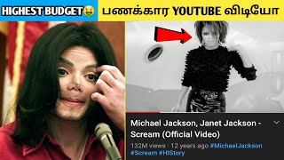 Highest budget |Richest YOUTUBE video| Michael jackson #shorts