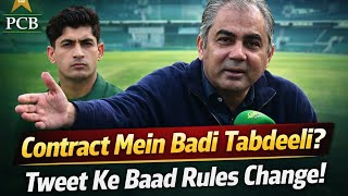 PCB NEW RULE After Naseem Shah Tweet? Big Contract Change by Mohsin Naqvi! 😱