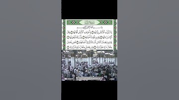 سورة الزلزلة للشيخ عبدالمحسن القاسم