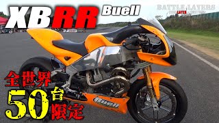 ★ゴリ★ ビューエル Buell XB The ultimate OHV air-cooled V2 bike] The extremely rare