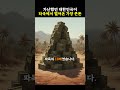 가난했던 대한민국이 타국에서 벌어온 가장 큰돈