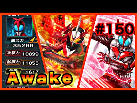 【シティウォーズプレイ日記#150】遂に完成！！ハイカブ3種技MAXに！！そしてぶっ壊れセイバー検証！〜kamen rider city wars〜