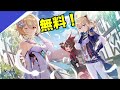 【#2】ボス戦に挑戦！戦闘は面白い？ 原神はどんなゲーム？ 本日サービス開始！ PS4 Switch スマホ Android iOS