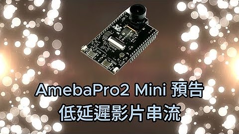 AMB82 Mini 預告: 低延遲影片串流