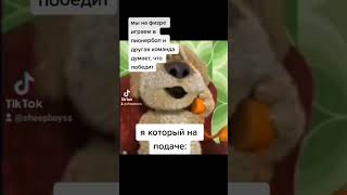 Мой Тт В Видео #Бен