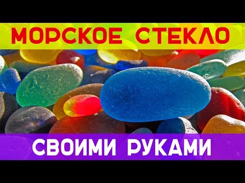 Как самому сделать стеклянную мозаику