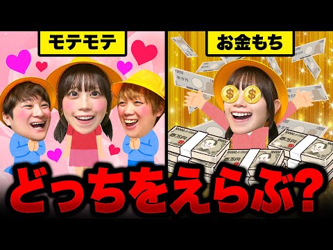 Skirt Which Would You Choose Would You Rather Be Rich Or Popular At School If Magic Could Gra