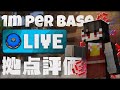 【donutsmp】あかさたな配信 夜の部