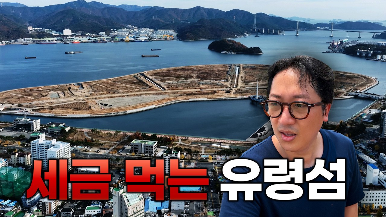 당신이 모르는 세금 먹는 인공섬, 마산해양신도시