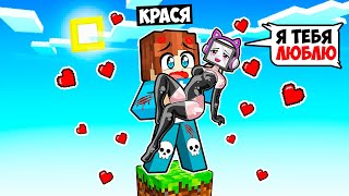 картинка: ВЫЖИВАНИЕ НА ОДНОМ БЛОКЕ С КОШКОЙ ТВ ВУМЕН В МАЙНКРАФТ! КРАСЯ CAT TV WOMAN MINECRAFT