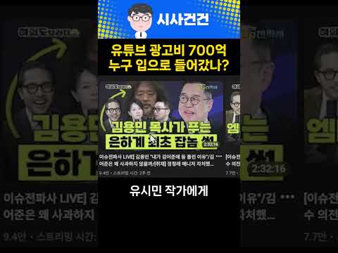극단적 유튜버의 돈줄이 된 <strong>정부</strong> <strong>예산</strong>, 왜 공개를 못 하는가?
