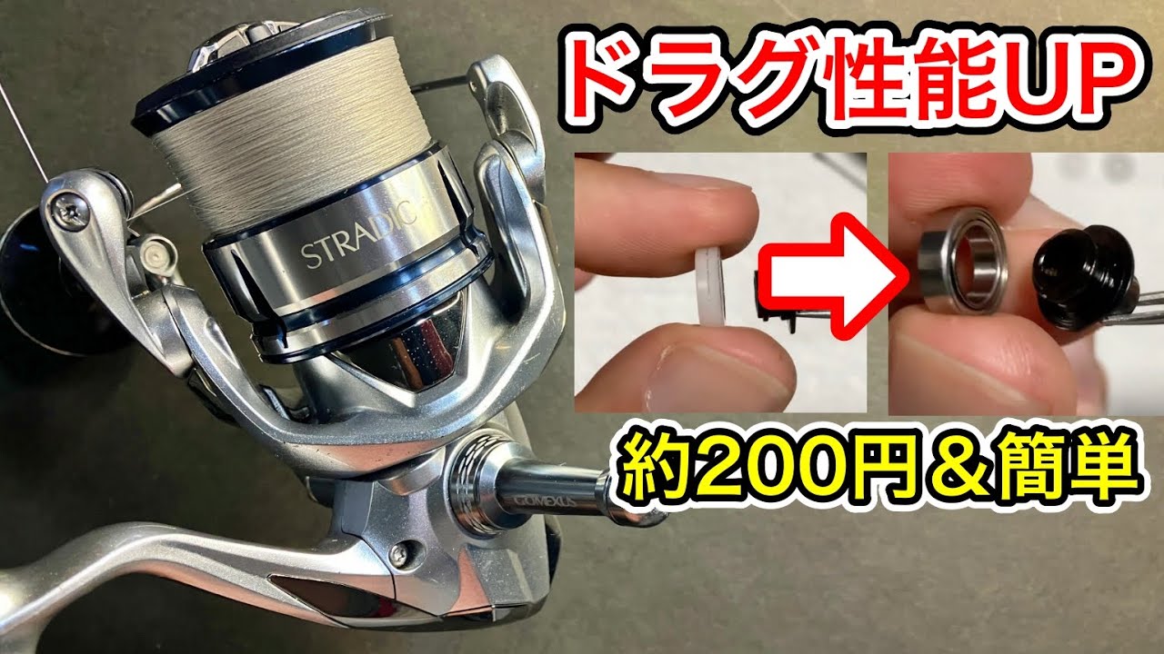 19 ストラディック3000SHG スピニングリール 交換スプール付き 19