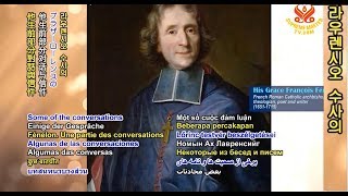 1부-신성한 삶의 최고 규약: [라우렌시오 수사]의 하느님 현존의 실천   The Best Rule of Holy Life  by Brother Lawrence, P1/2